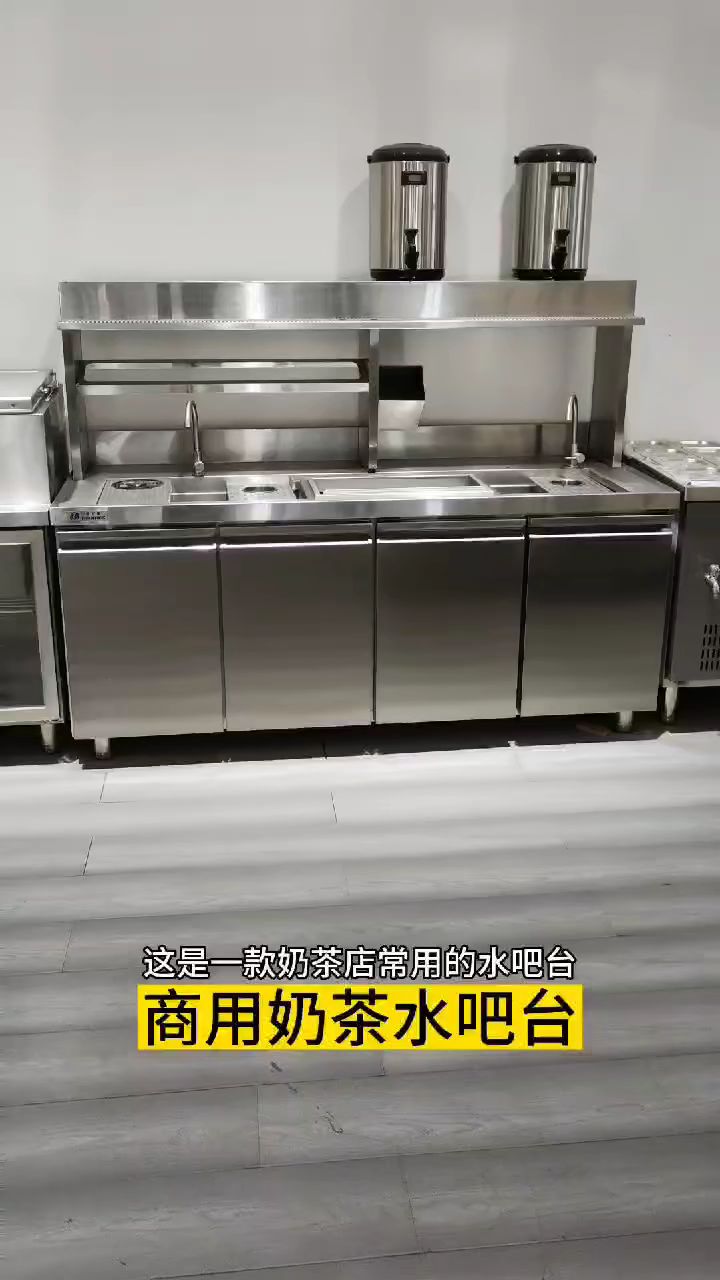 奶茶店水吧台