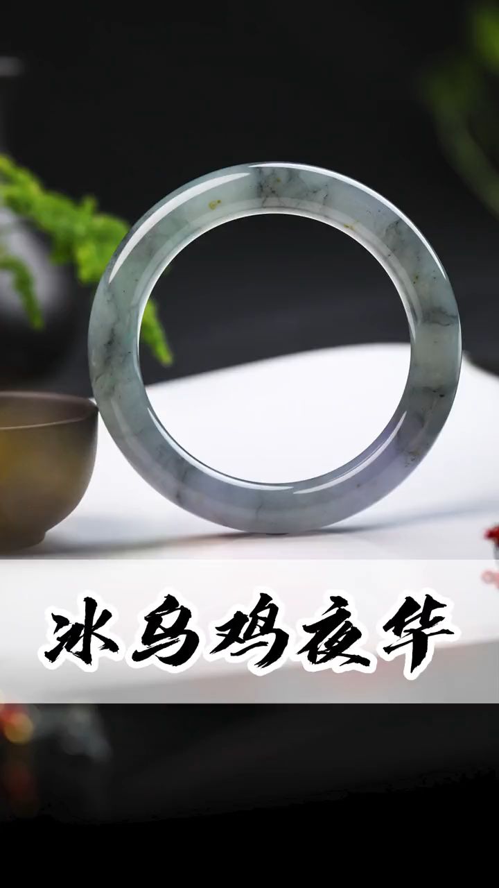 多彩冰乌鸡手镯,一条水墨化境、冰润洒金的带紫翡翠手镯