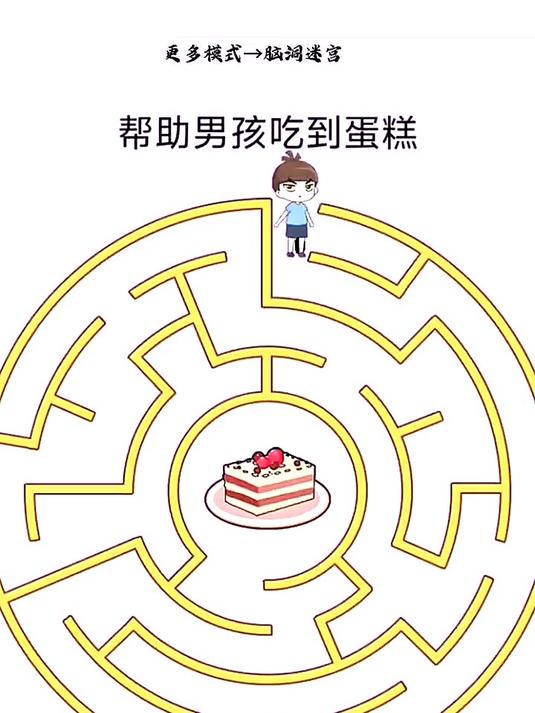 帮助男孩吃到蛋糕