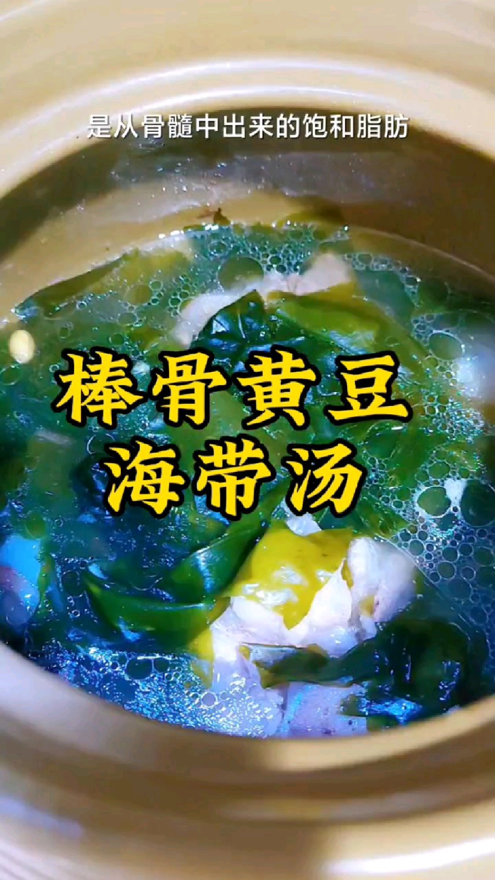 这样煲骨头汤才能补钙