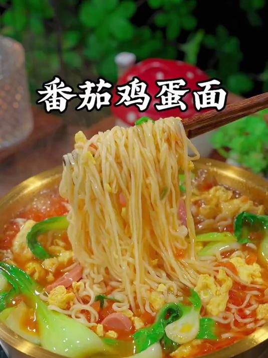 孩子的早餐不要总是去外面吃,花几分钟给孩子做一碗番茄鸡蛋面吧