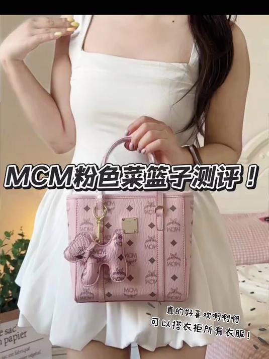 入手了人生第一只MCM菜篮子!