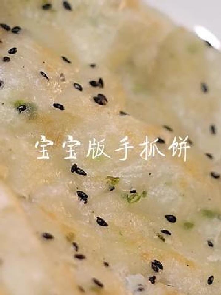 外面卖的手抓饼太多添加剂,女儿爱吃,自己在家多做一点