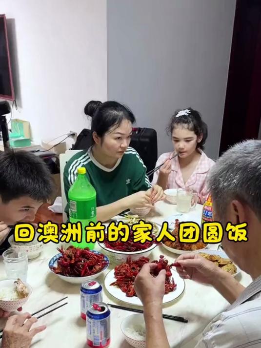 一眨眼回国16天了,回澳洲前和家人的团圆饭
