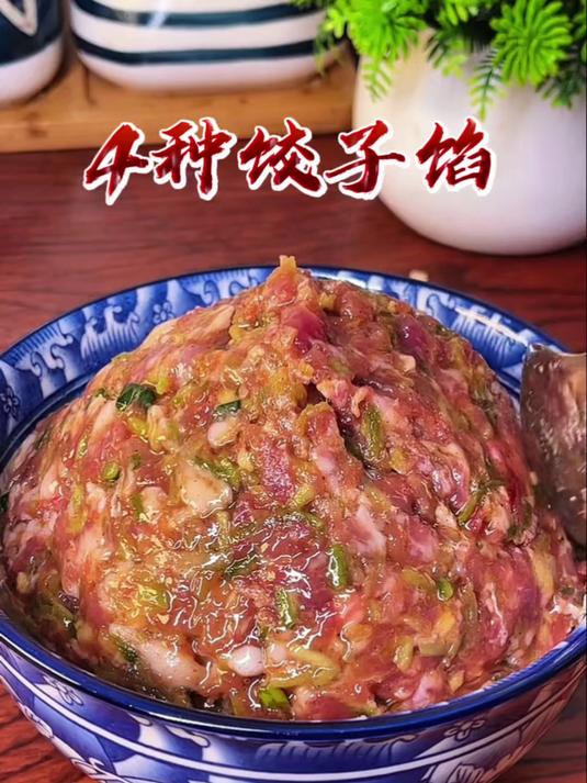 今日冬至，分享4种饺子馅做法，家里人都爱吃！