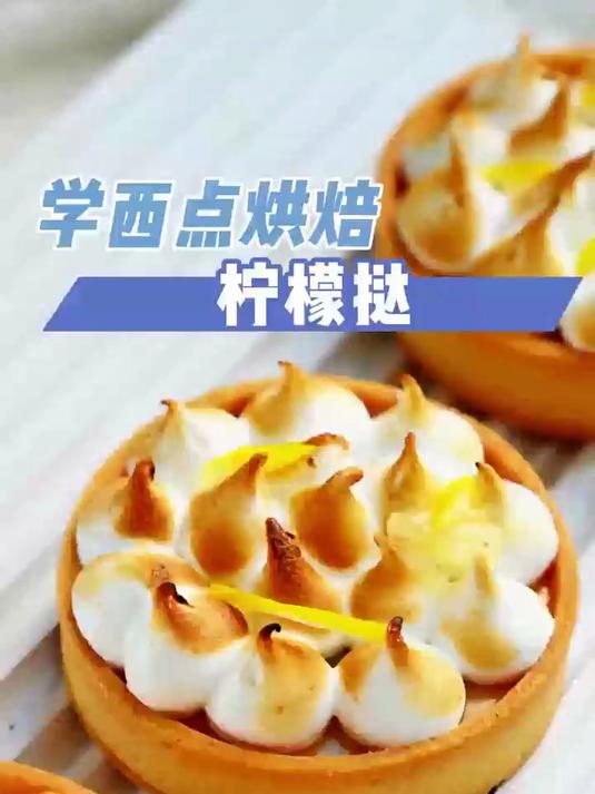快来欧米奇,学会这道法式甜品,让你的下午茶高级感满分