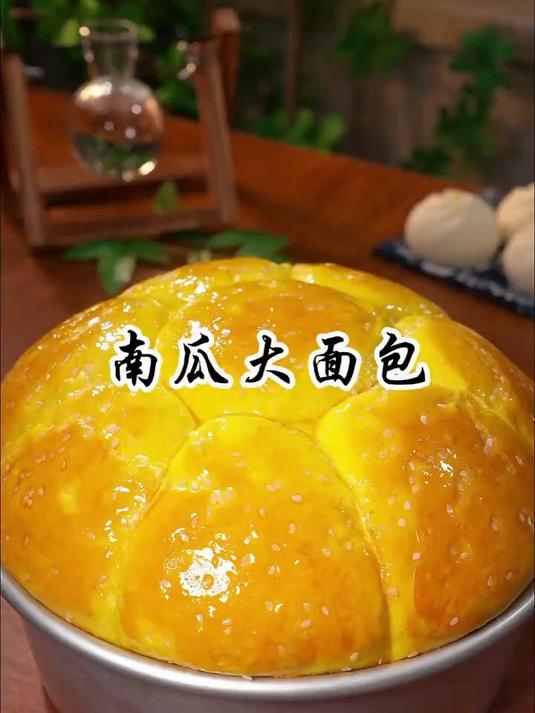 南瓜面包松软香甜奶香味非常浓郁