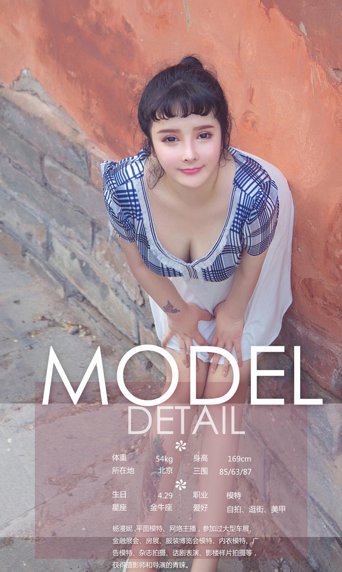 图片[5]-[Ugirls爱尤物] No.1187 Various Models-六色网