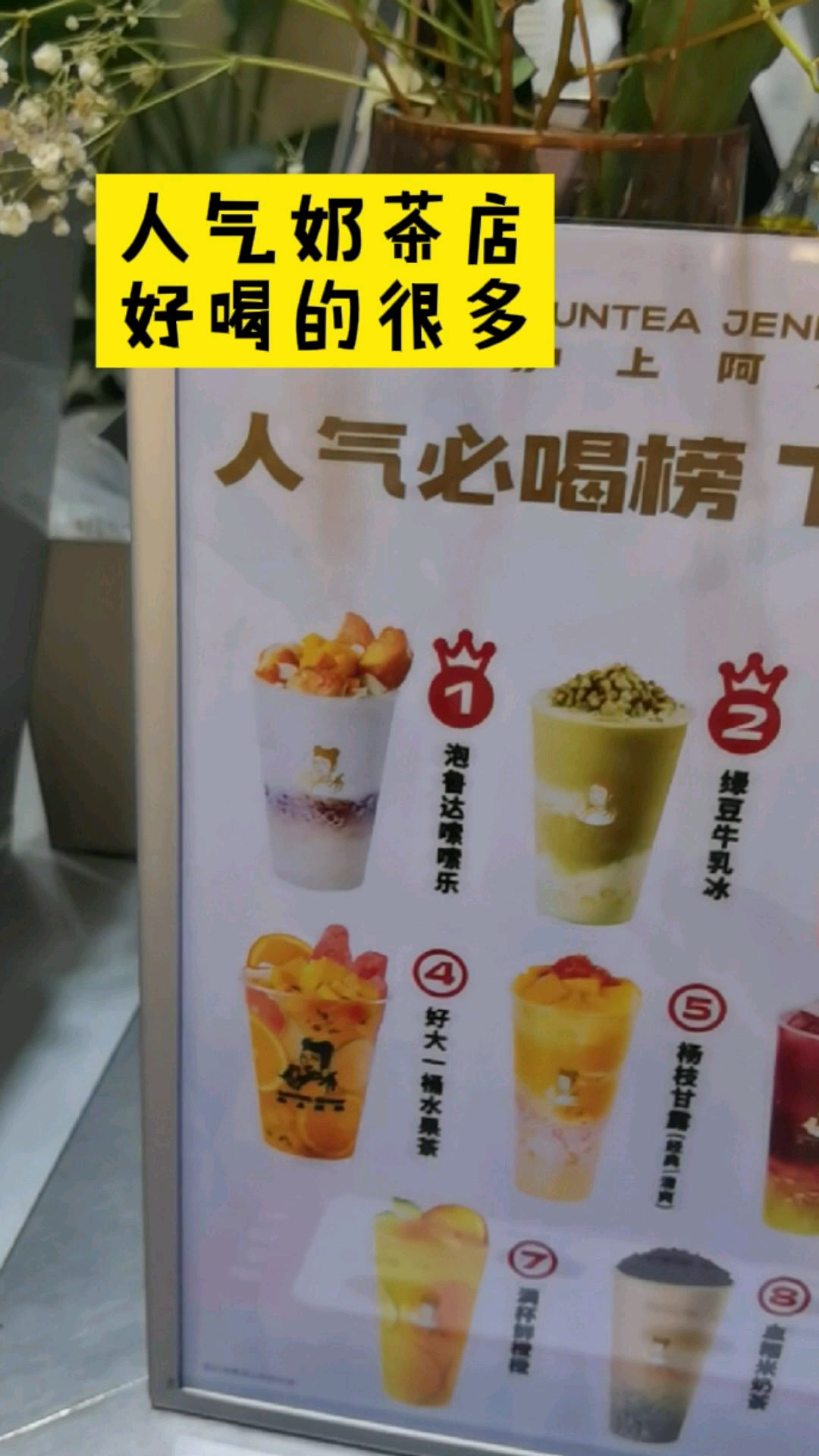 青岛的人气奶茶店,好喝的奶茶种类很多