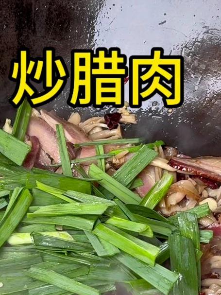 腊肉配上鹿茸菇,亮晶晶皮不硬也不咸,一口下去就是家乡的味道