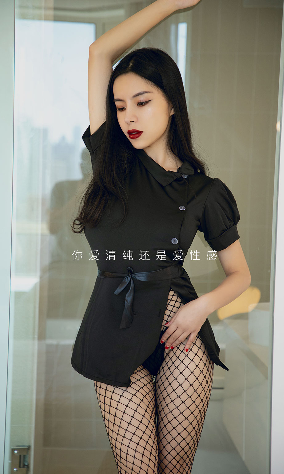 图片[4]-[Ugirls爱尤物] No.1920 riri-六色网