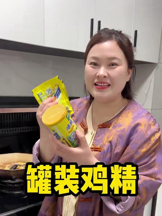 经常做饭的赶紧去抢太太乐鸡精,新升级的罐装,用多少撒多少