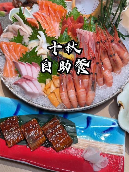 各种高档刺身猛猛的炫，自助餐就是要猛猛的造