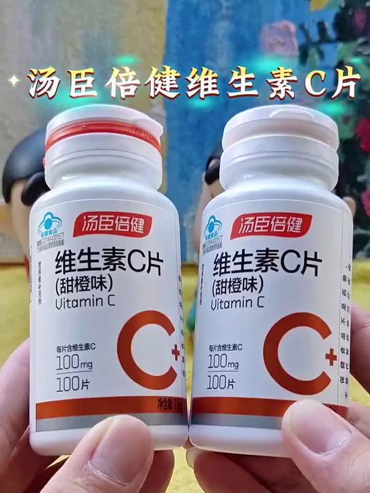 汤臣倍健维生素C咀嚼片