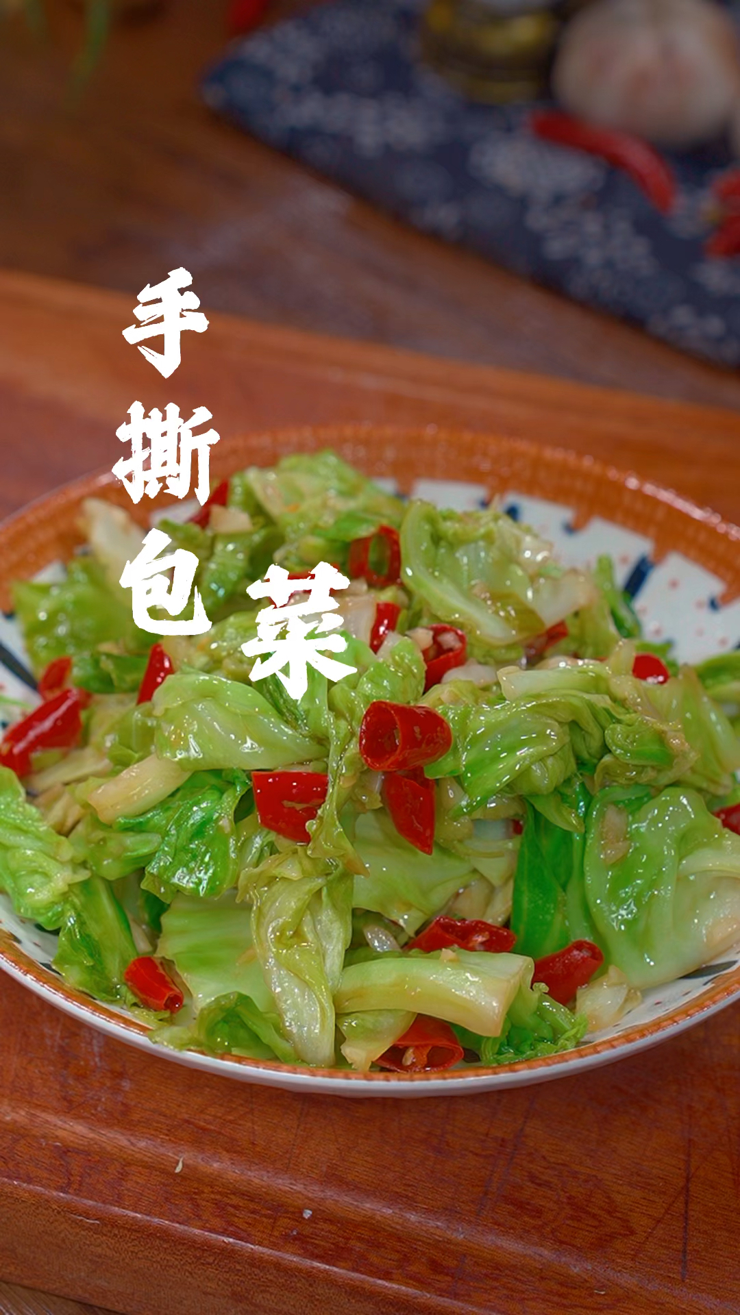 这样做的手撕包菜酸辣脆爽,特别下饭