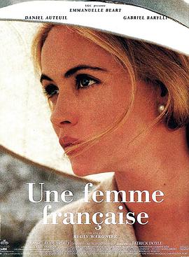 法国女人1995