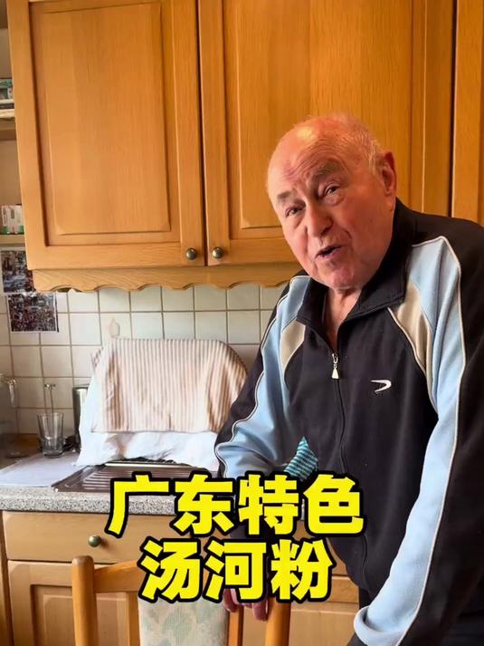 单独给老爷子开小灶，做一碗广东特色汤河粉！吃得很满足