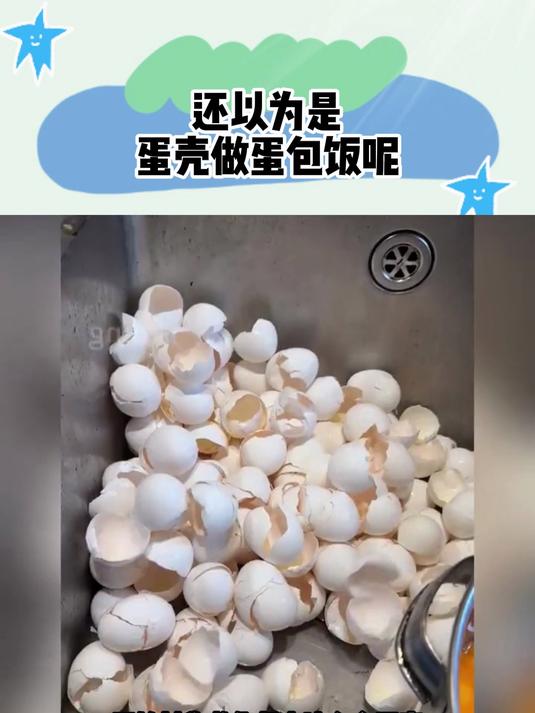 蛋包饭的简单做法,最后又好看又好吃