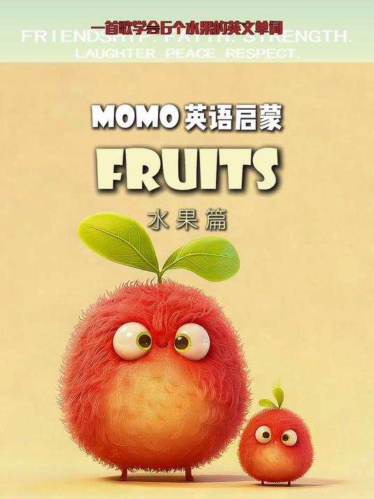 一首歌学会6个水果的英文单词