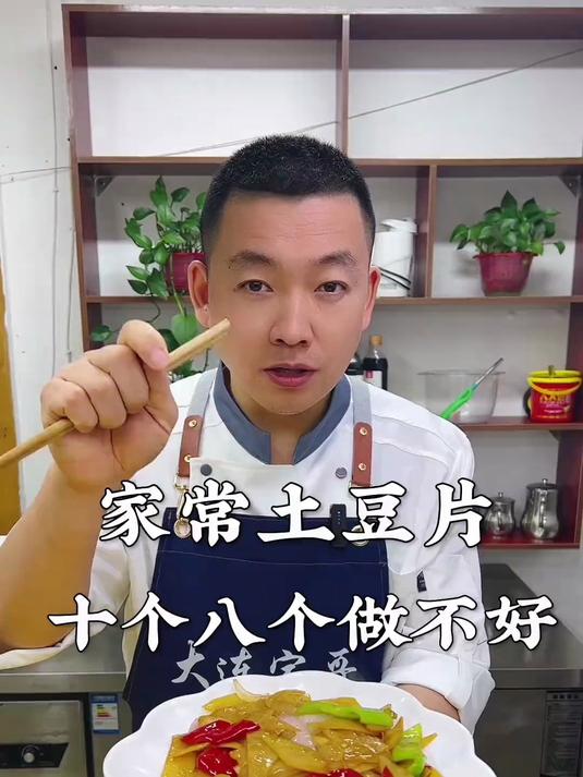 家常土豆片，这样做简单好吃入味