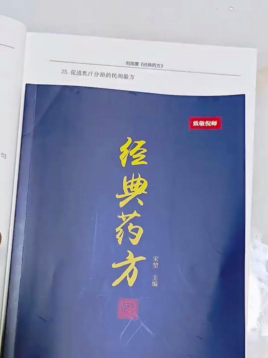 四物汤、六味丸，这些经典药方到底怎么用？书中详解。#四物汤##六味地黄丸功效##中医调理秘