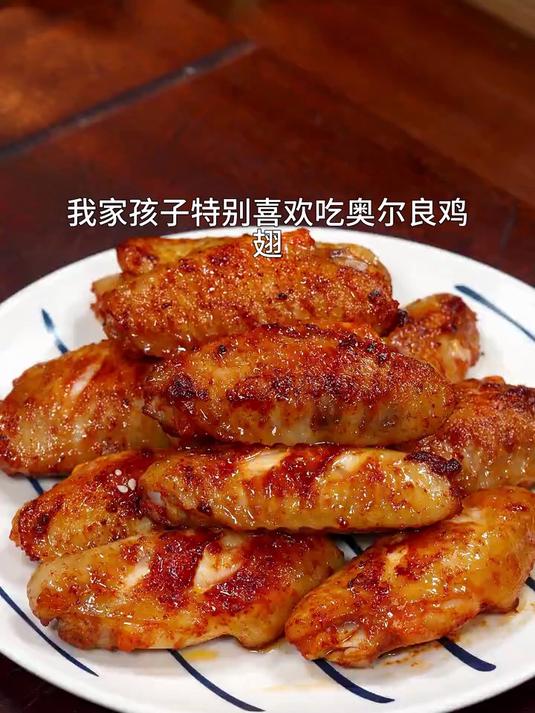 教你做好吃的奥尔良鸡翅