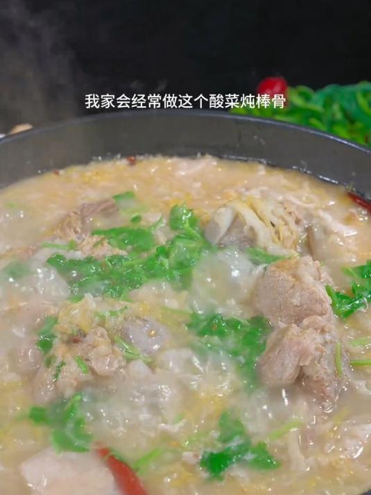 热气腾腾的酸菜炖大棒骨