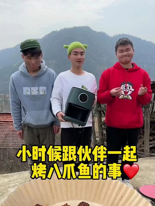 今天的美味是烤八爪鱼 你们吃过吗