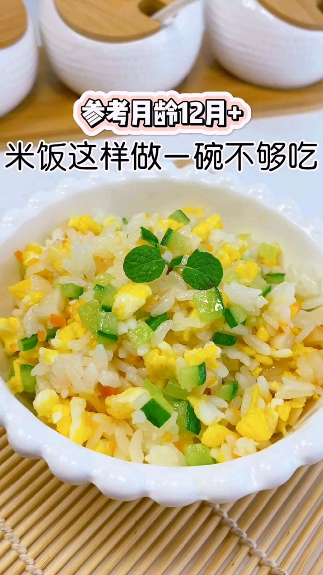 #宝宝辅食教程 #创意儿童餐 蛋炒饭适合一岁以上