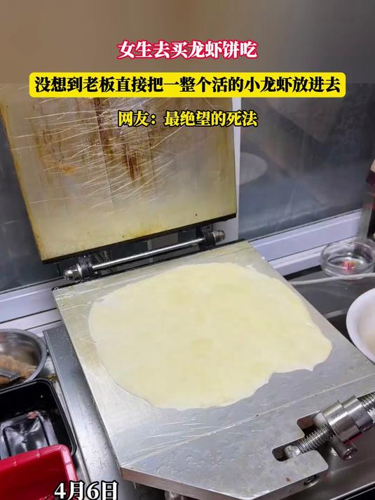 女生去买龙虾饼吃,没想到老板直接把一整个活的小龙虾放进去