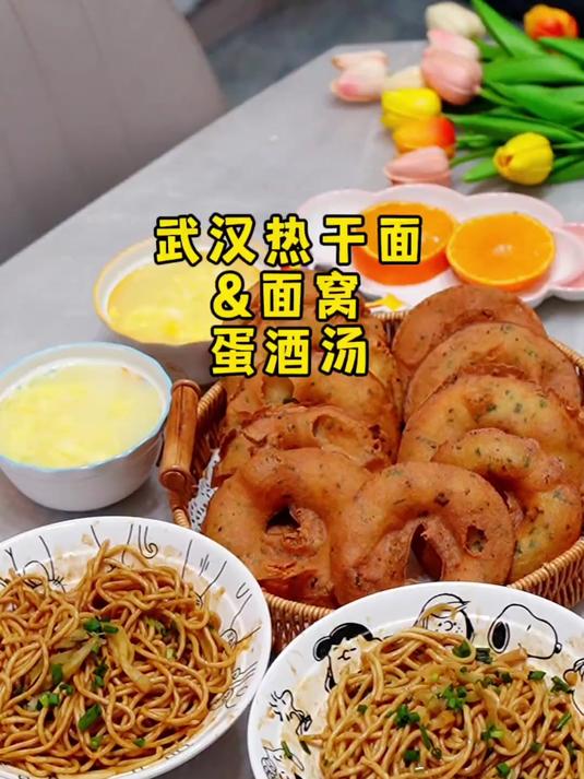 今天给大家分享我们湖北人过早必吃的三件套早餐