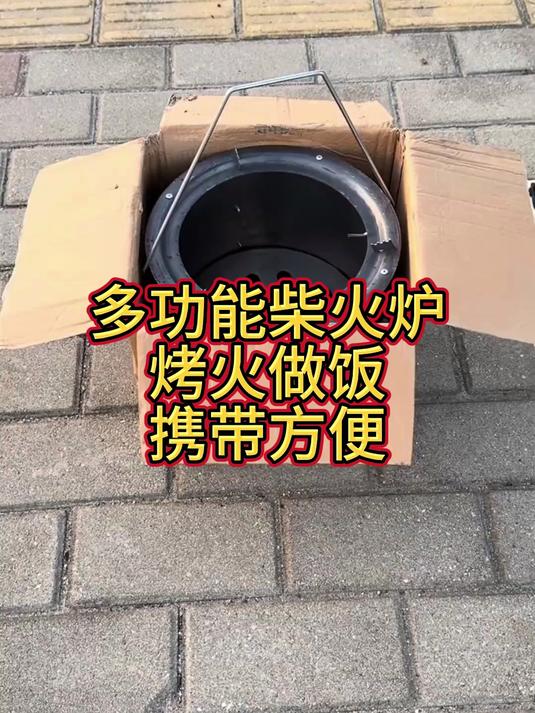 便携炉子多动能柴火炉围炉煮茶取暖烧烤炉