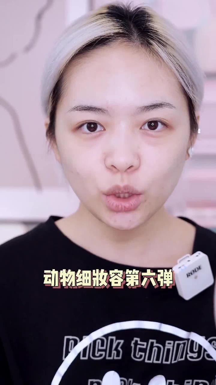 保姆级教学!带你们分析倪妮高级感变美思路,一整个鲶鱼住