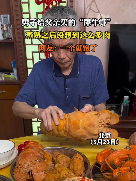 男子给父亲买的“犀牛虾”,蒸熟之后没想到这么多肉
