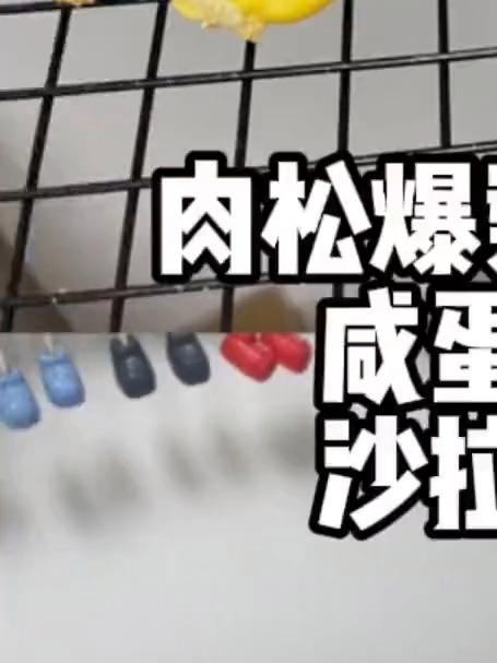 肉松爆浆纸杯蛋糕