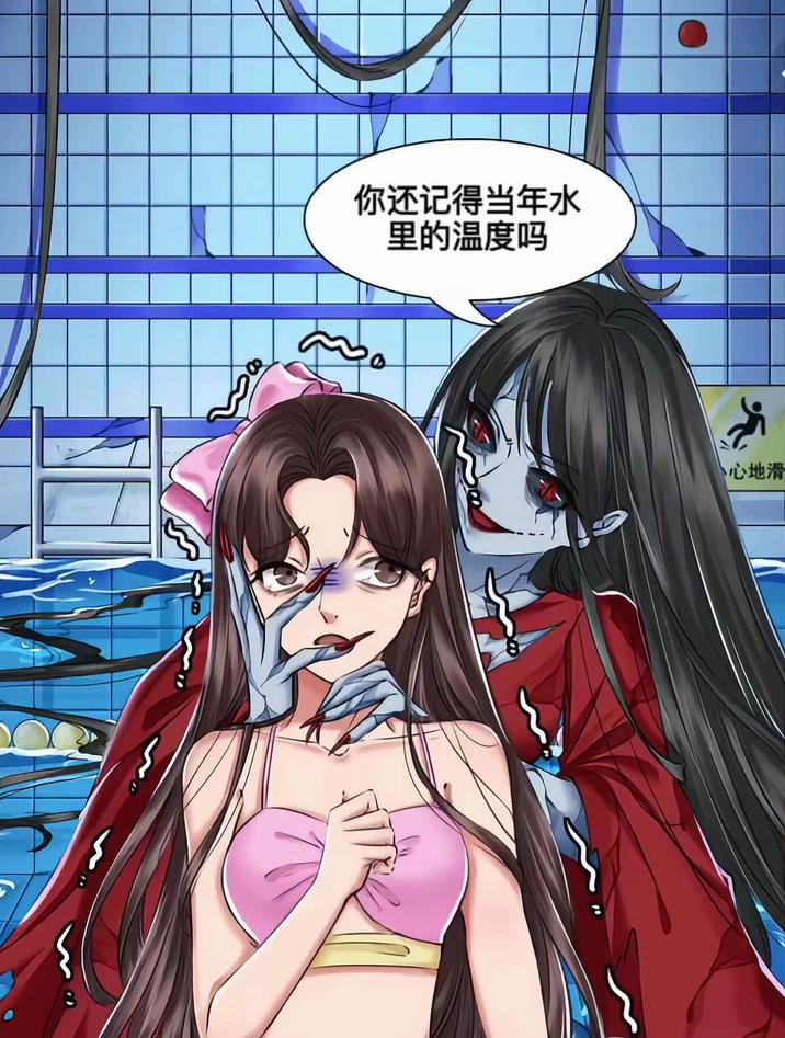 水鬼索命