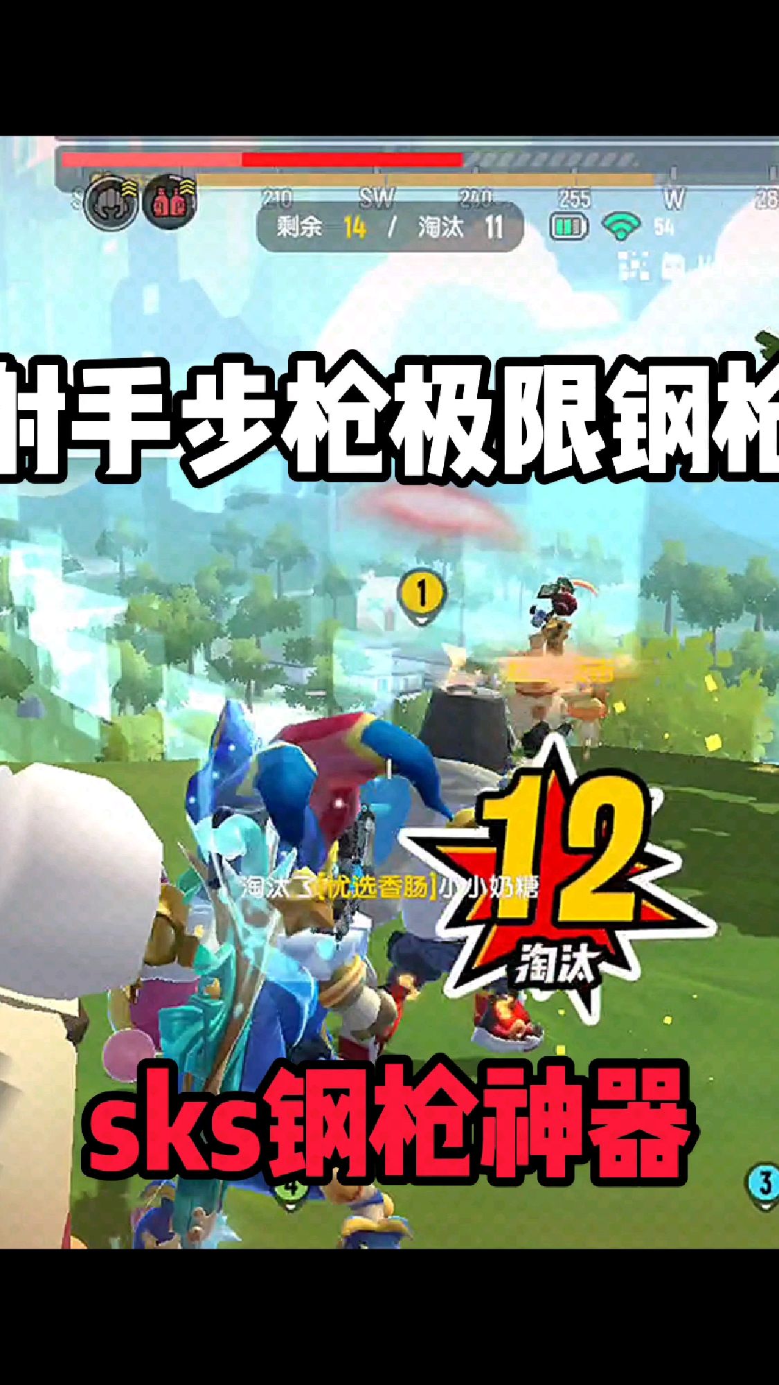 香肠派对英雄归来
