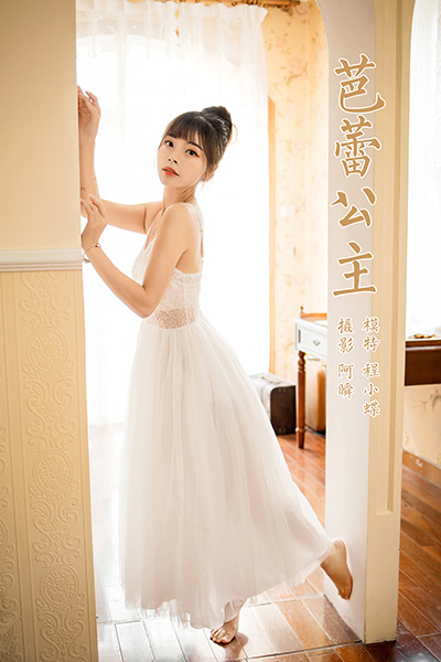 [YALAYI雅拉伊] 2021.12.28 NO.877 京京《芭蕾公主》[42+1P653M]-六色网