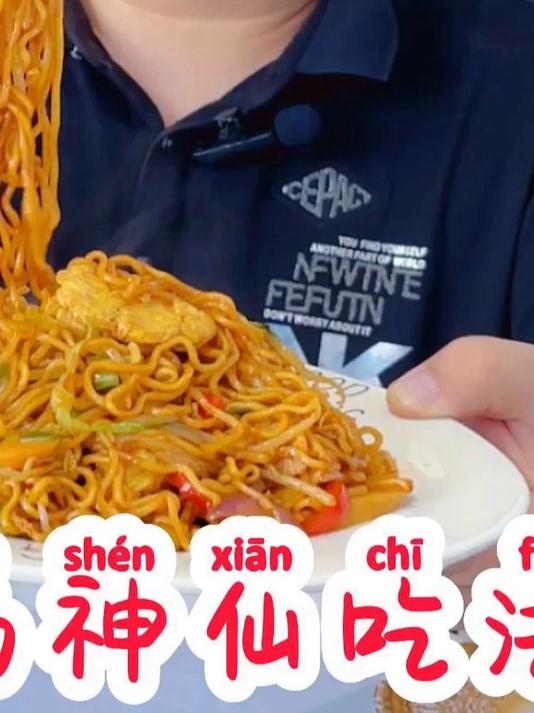 吃了30年方便面,万万没想到上锅蒸一蒸,出锅能这么好吃,过瘾