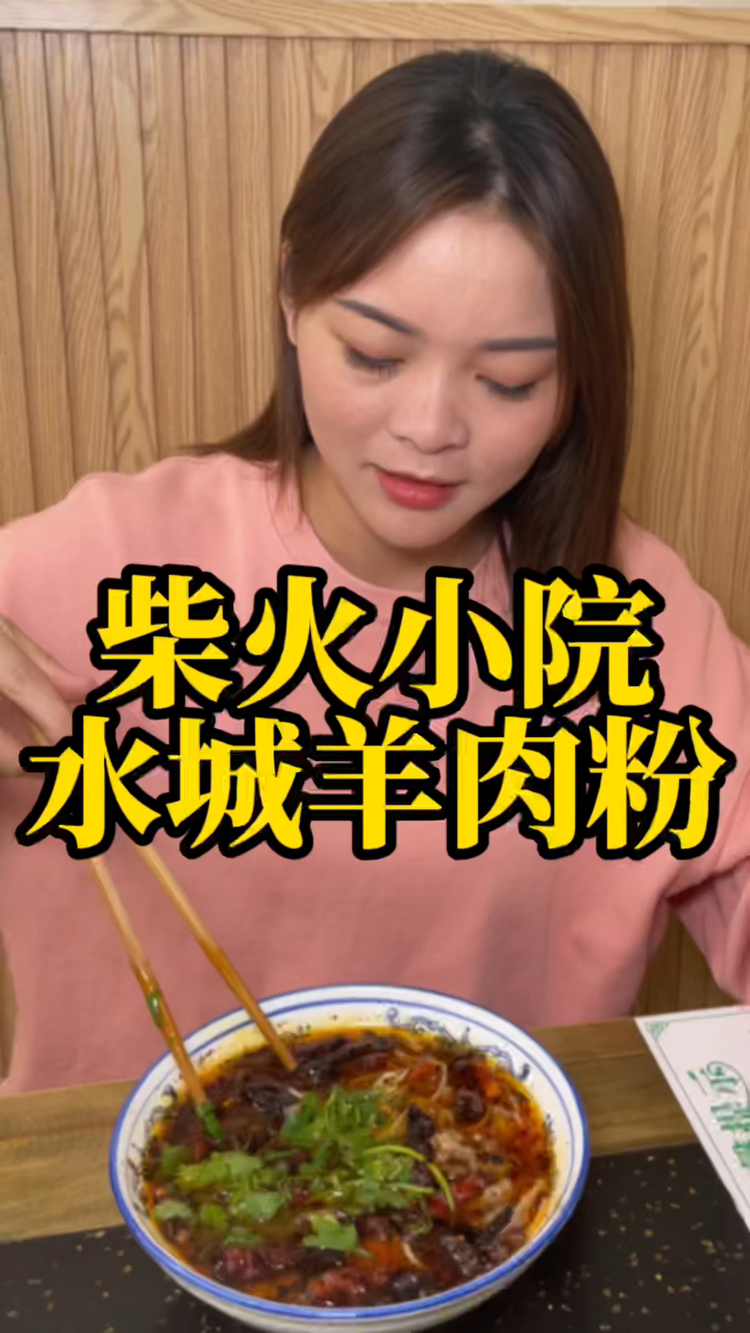 就在中心二街哦,柴火小院水城羊肉粉