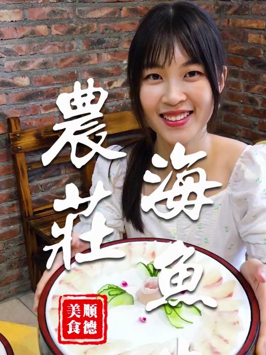 顺德抵食的刺身店