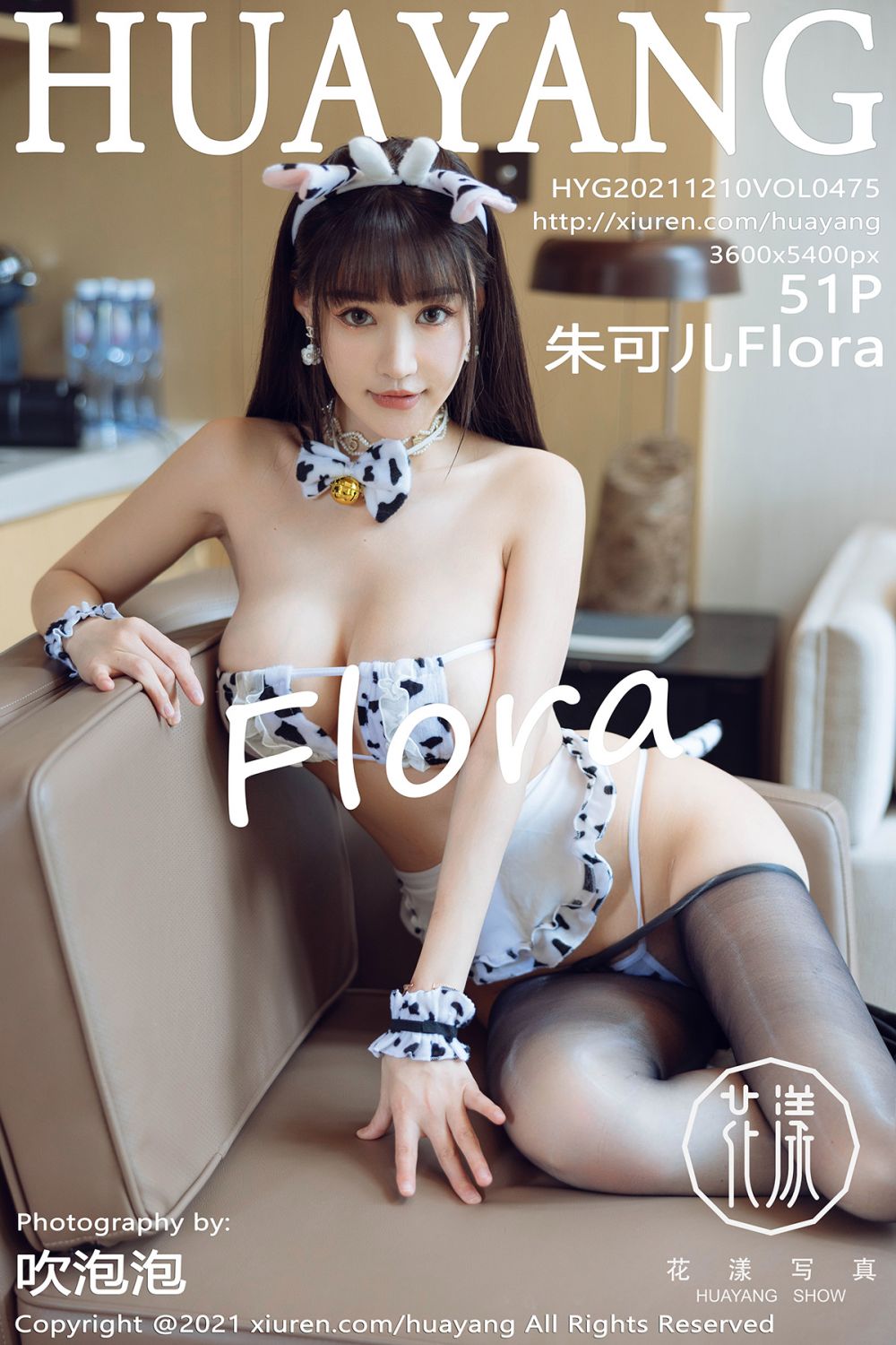 HuaYang Vol.475 Zhu Ke Er (朱可儿)-六色网