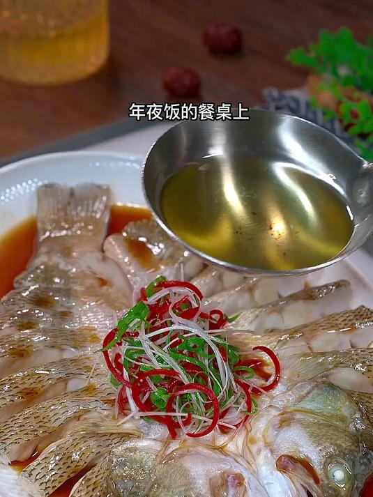 过年必备!清蒸鱼:象征蒸蒸日上、年年有余的美味秘诀!