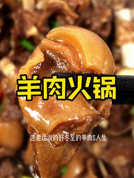 寒冬腊月 在家里做一个羊肉火锅跟给老婆吃了浑身暖洋洋的!