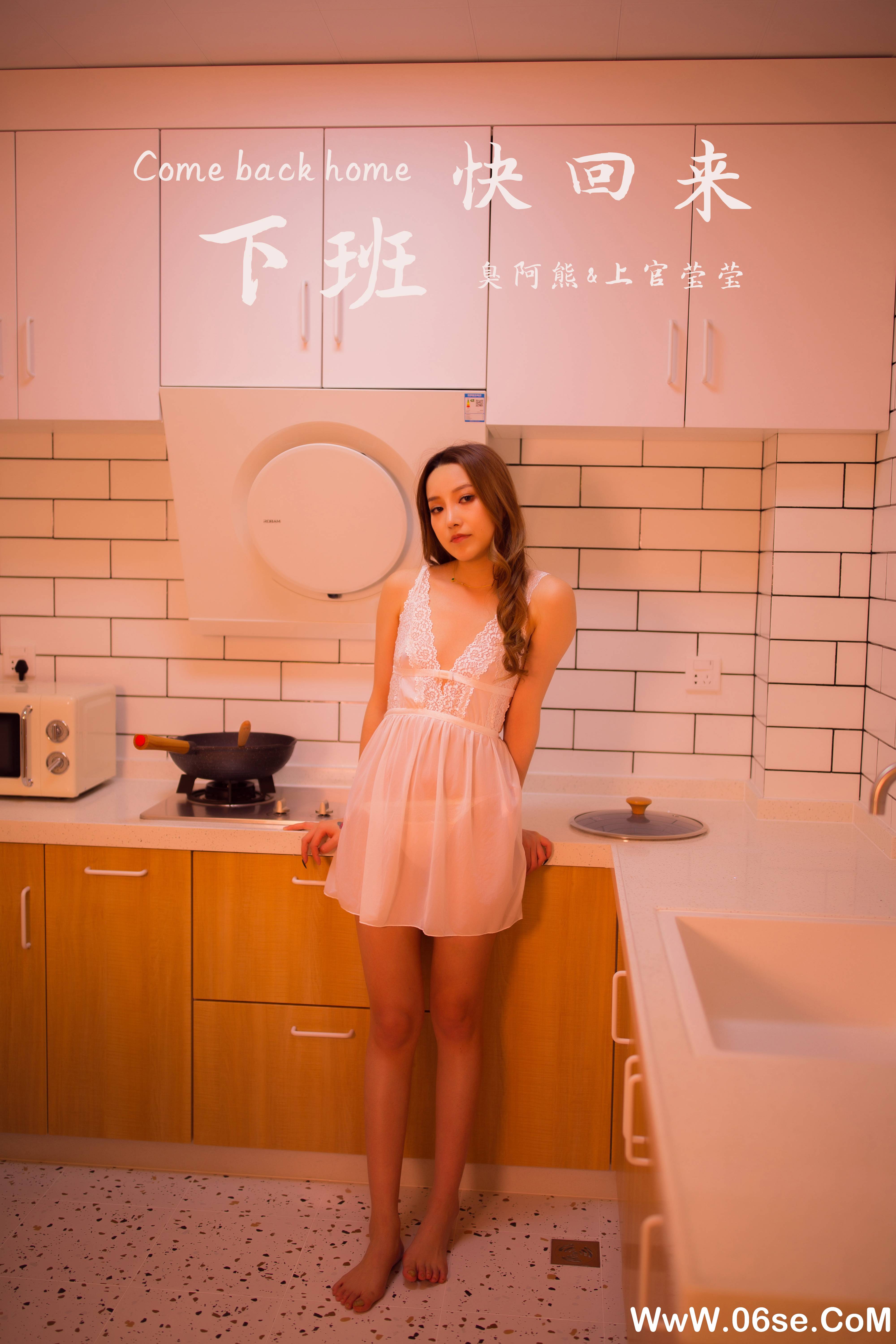 [YALAYI雅拉伊] 2019.11.15 NO.461 上官莹莹《下班快回来》[45P+1P266M]-六色网