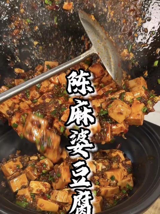 麻、辣、鲜、香、烫,麻婆豆腐的360°无死角分享