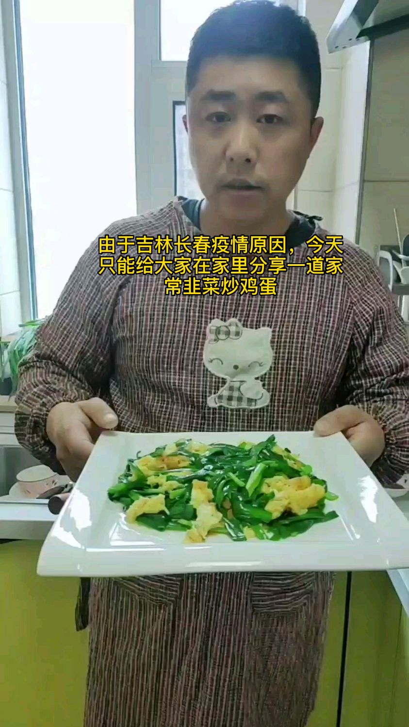 小磊哥美食分享简单易学家常菜