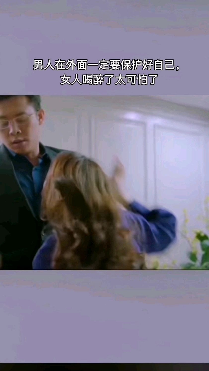 《鸡毛飞上天》:杨雪喝醉了酒,想让陈江河留下,最后陈江河离开,结果刚出门遇见妻子