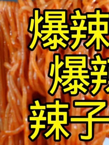 火鸡面炸鸡辣子鸡拌面