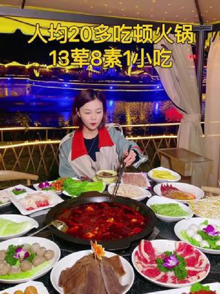 吃顿火锅人均才20多,这环境这菜品这服务,给老板上一课吧